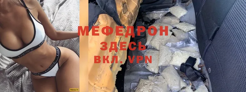 МЕФ mephedrone  Бугульма 